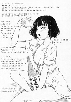 Saikin no Copyshi + α Matome Copybon Page #26