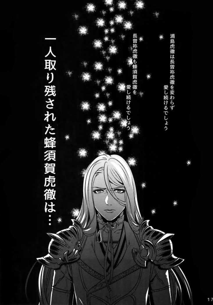 Dare mo Warukunai Sekai