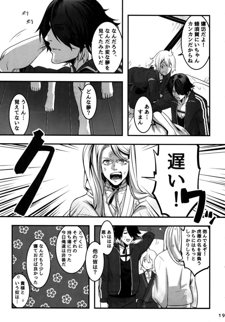 Dare mo Warukunai Sekai