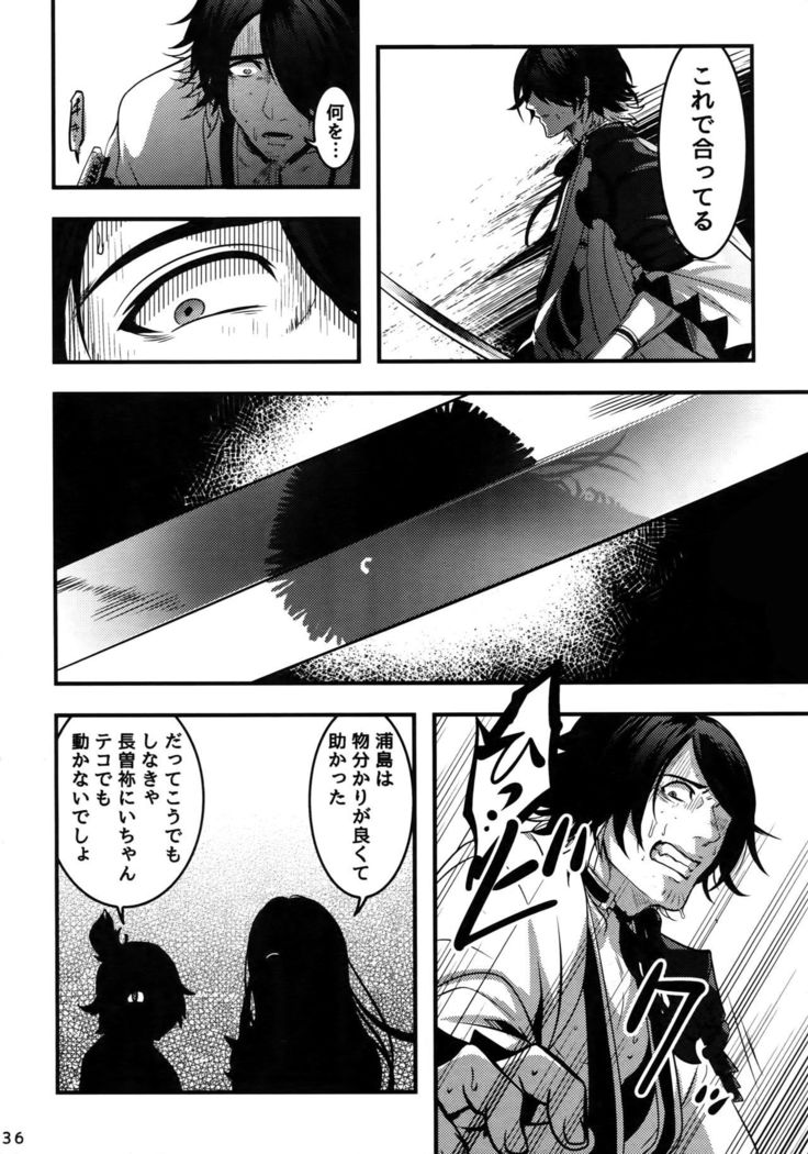 Dare mo Warukunai Sekai