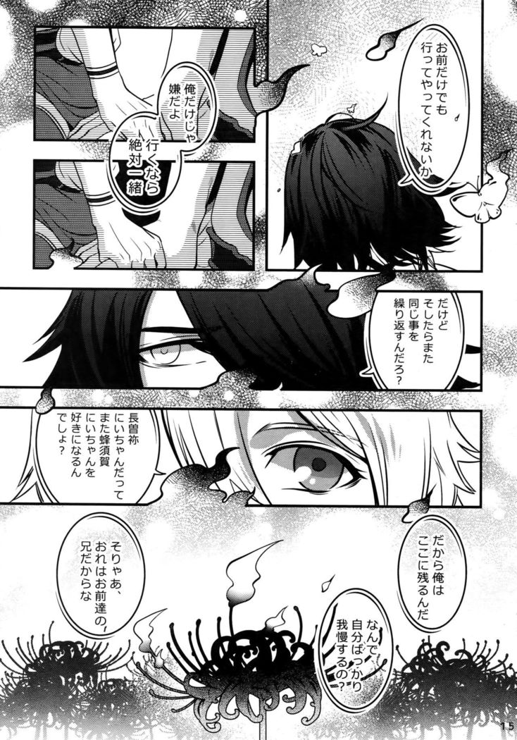 Dare mo Warukunai Sekai