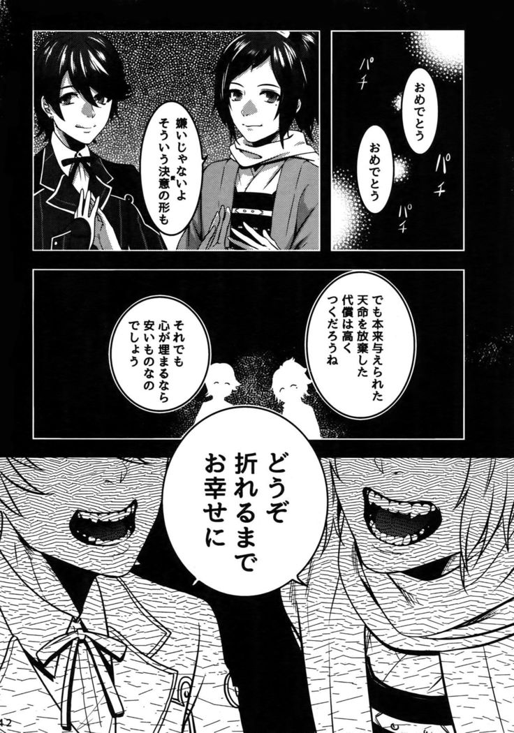 Dare mo Warukunai Sekai