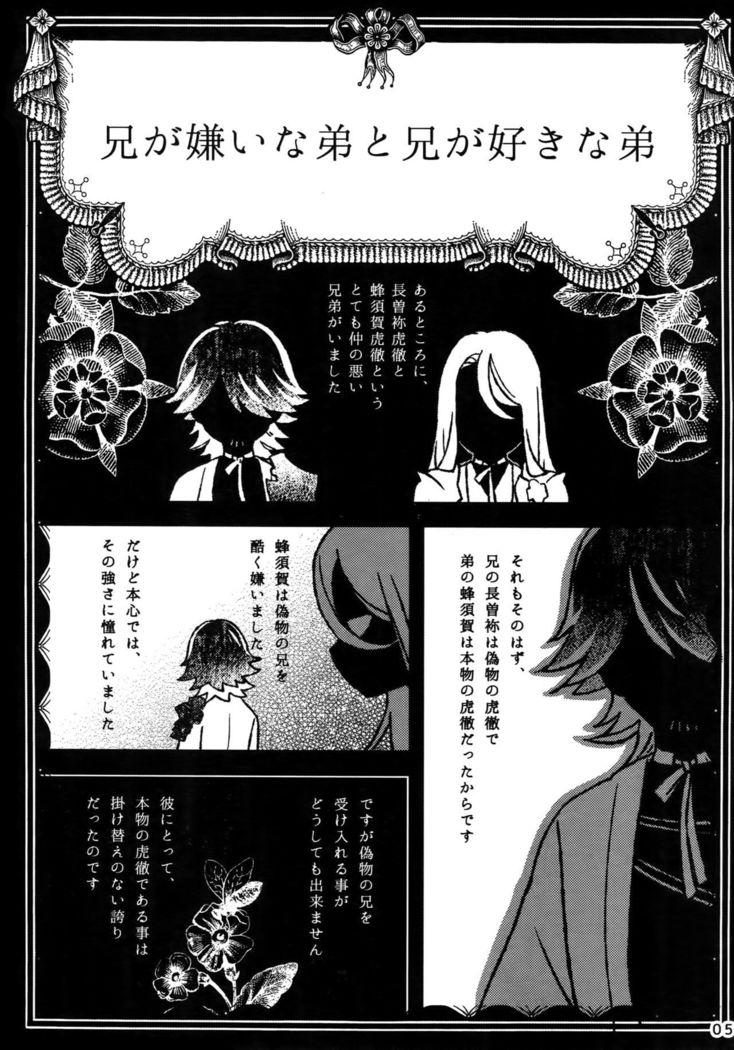 Dare mo Warukunai Sekai