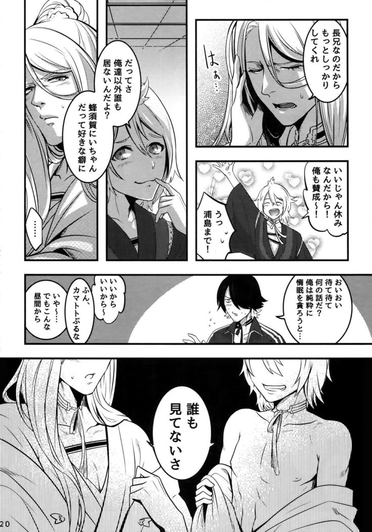 Dare mo Warukunai Sekai