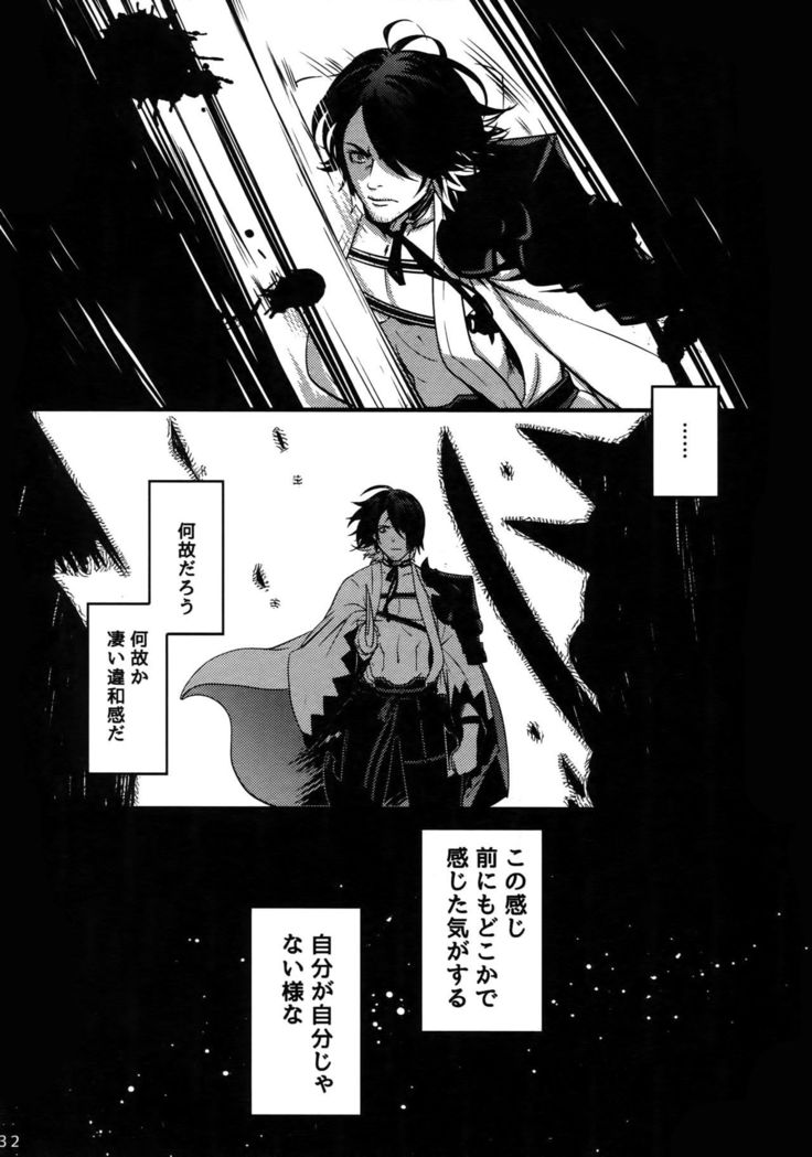 Dare mo Warukunai Sekai