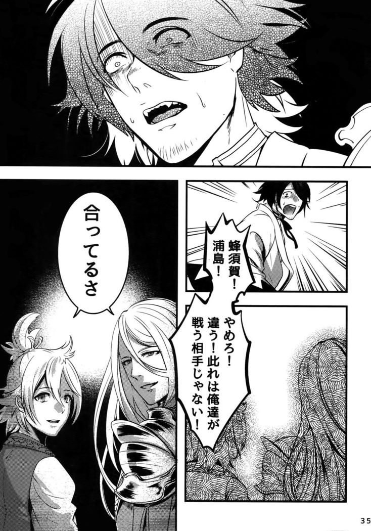 Dare mo Warukunai Sekai