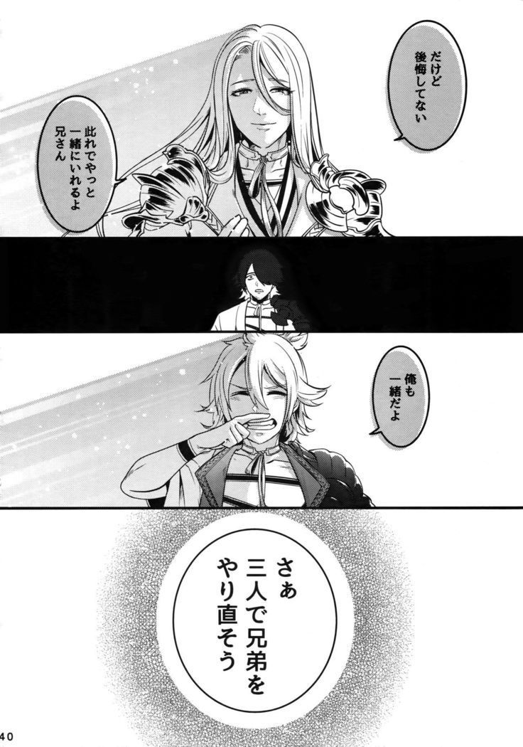 Dare mo Warukunai Sekai