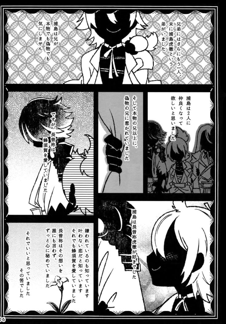 Dare mo Warukunai Sekai