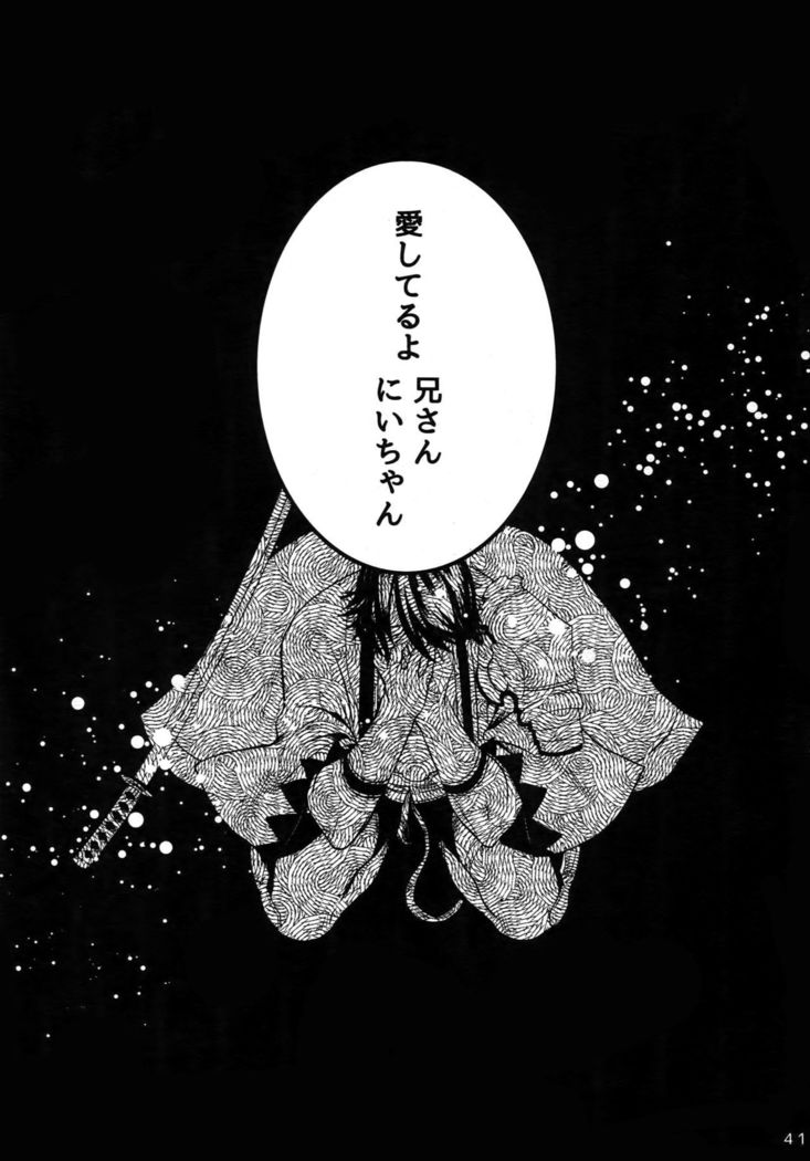 Dare mo Warukunai Sekai