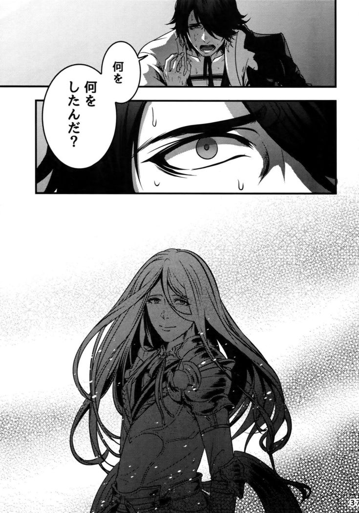Dare mo Warukunai Sekai