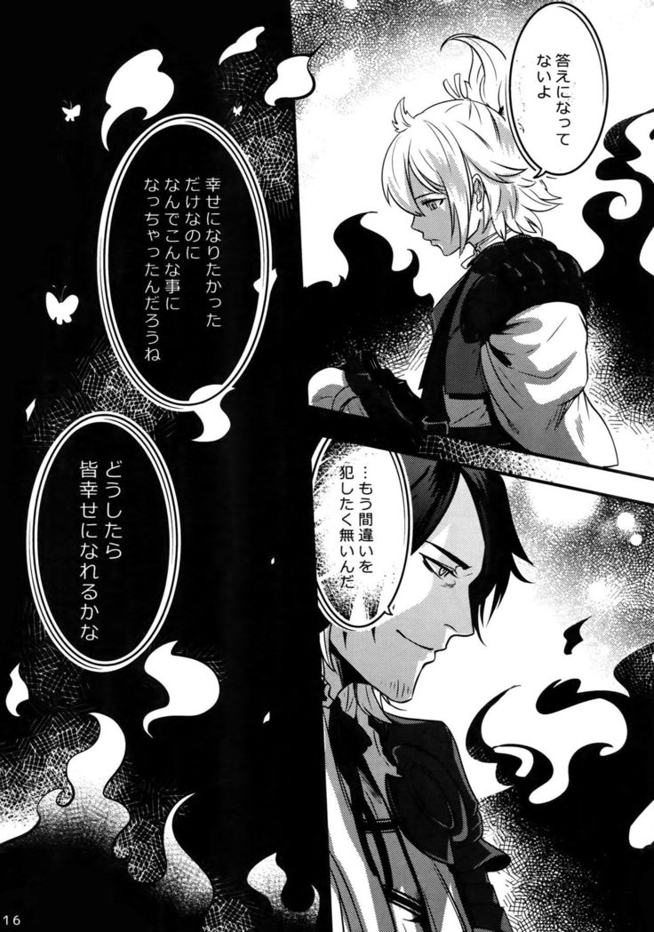 Dare mo Warukunai Sekai