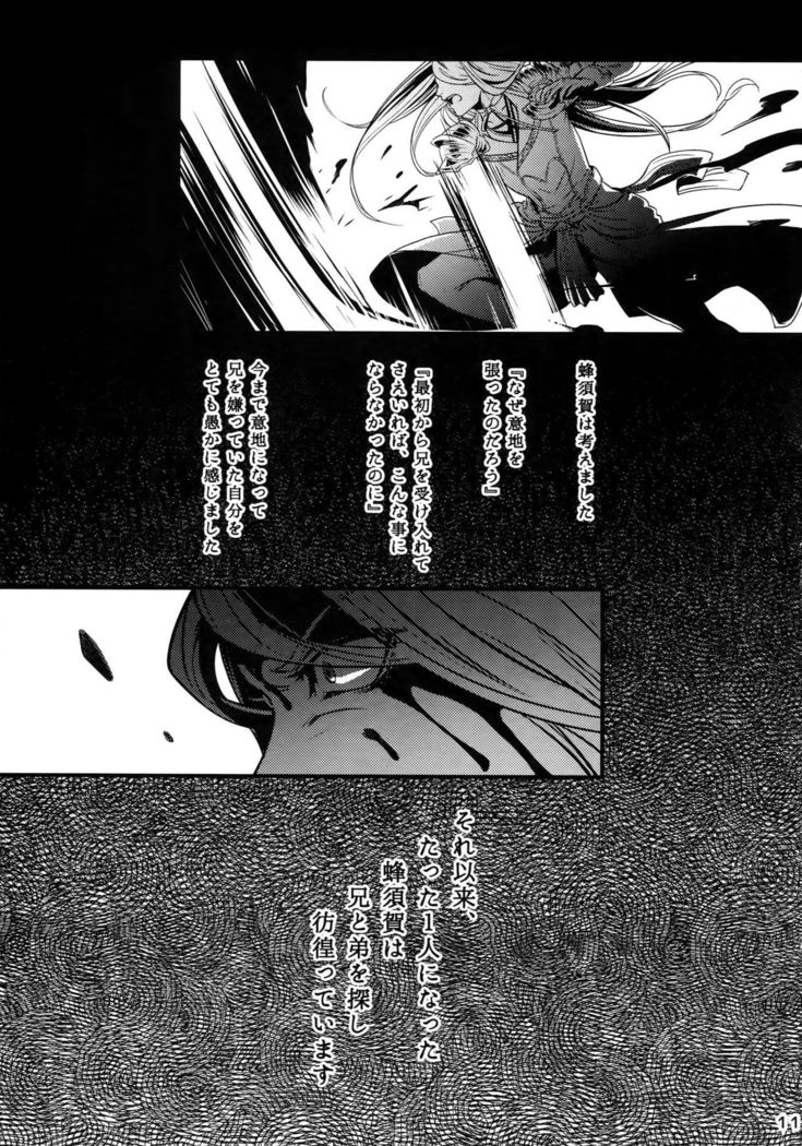 Dare mo Warukunai Sekai