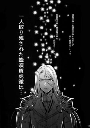 Dare mo Warukunai Sekai Page #16