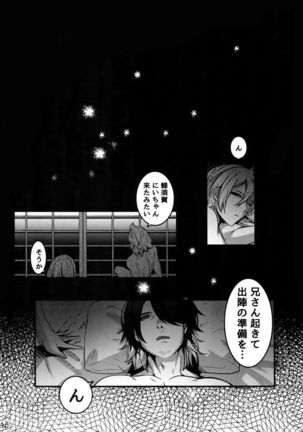 Dare mo Warukunai Sekai Page #29