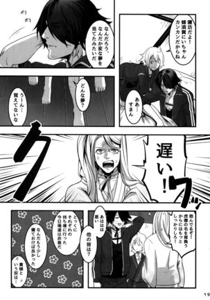 Dare mo Warukunai Sekai Page #18