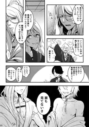 Dare mo Warukunai Sekai Page #19