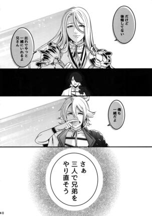 Dare mo Warukunai Sekai Page #39