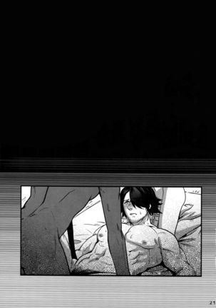 Dare mo Warukunai Sekai Page #20
