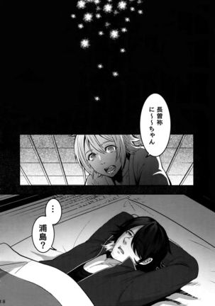 Dare mo Warukunai Sekai Page #17