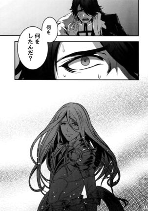 Dare mo Warukunai Sekai Page #36