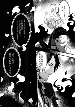 Dare mo Warukunai Sekai Page #15