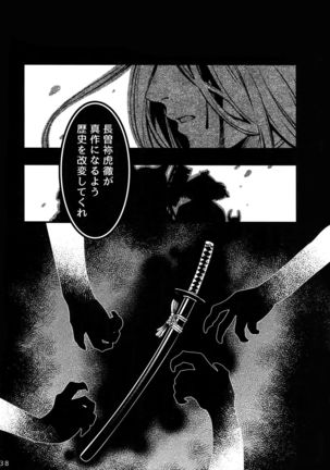 Dare mo Warukunai Sekai Page #37