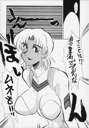 ELECTRA COMPLEX Page #22