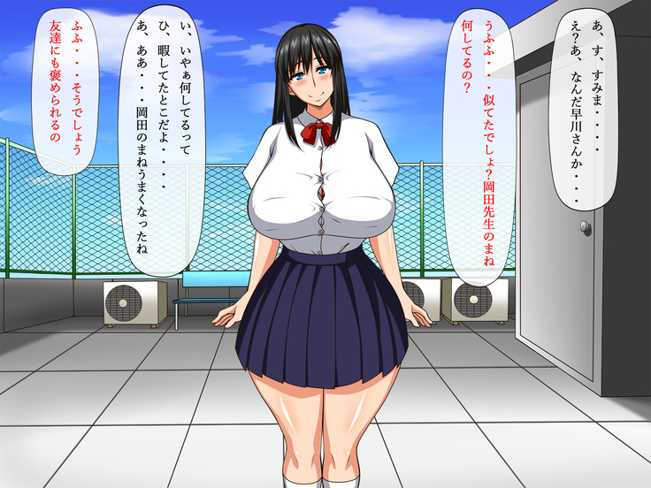 Saimin Netori ~Seiso na Anoko ni Saiminjutsu~ Kimi mo Waruinda yo... Boku ni Damatte Kareshi o Tsukuru kara...