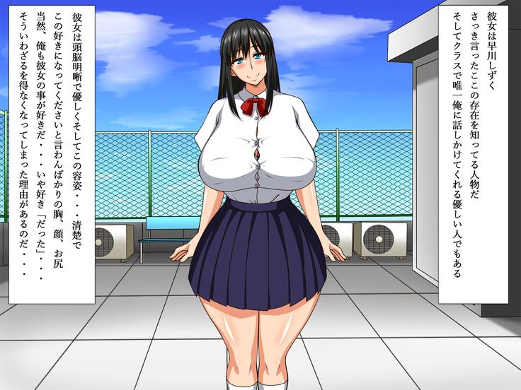 Saimin Netori ~Seiso na Anoko ni Saiminjutsu~ Kimi mo Waruinda yo... Boku ni Damatte Kareshi o Tsukuru kara...