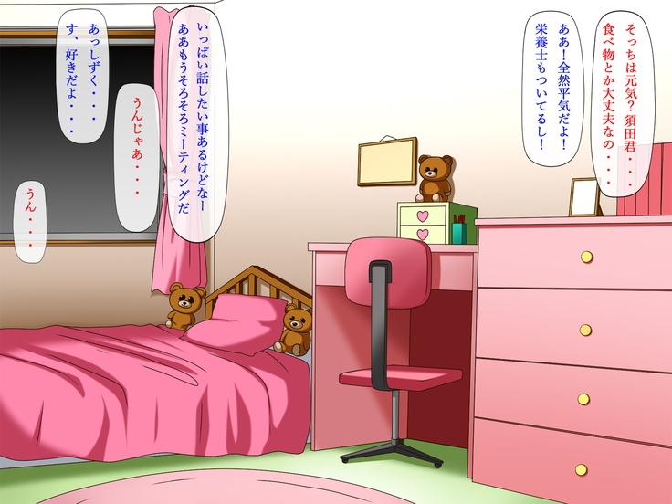 Saimin Netori ~Seiso na Anoko ni Saiminjutsu~ Kimi mo Waruinda yo... Boku ni Damatte Kareshi o Tsukuru kara...