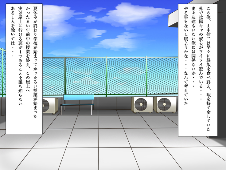 Saimin Netori ~Seiso na Anoko ni Saiminjutsu~ Kimi mo Waruinda yo... Boku ni Damatte Kareshi o Tsukuru kara...