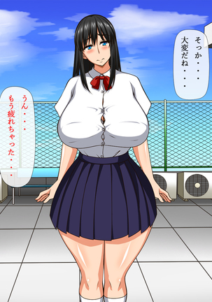 Saimin Netori ~Seiso na Anoko ni Saiminjutsu~ Kimi mo Waruinda yo... Boku ni Damatte Kareshi o Tsukuru kara... Page #97