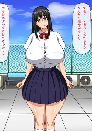 Saimin Netori ~Seiso na Anoko ni Saiminjutsu~ Kimi mo Waruinda yo... Boku ni Damatte Kareshi o Tsukuru kara... Page #42