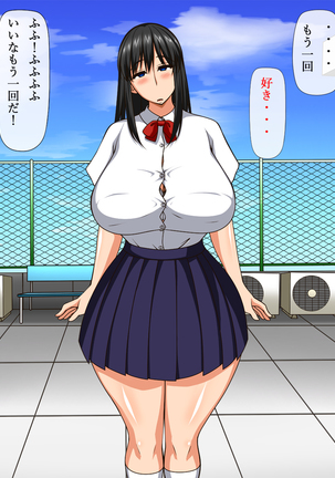 Saimin Netori ~Seiso na Anoko ni Saiminjutsu~ Kimi mo Waruinda yo... Boku ni Damatte Kareshi o Tsukuru kara... Page #14