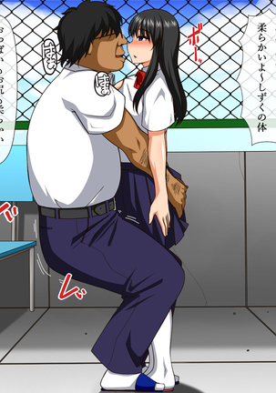 Saimin Netori ~Seiso na Anoko ni Saiminjutsu~ Kimi mo Waruinda yo... Boku ni Damatte Kareshi o Tsukuru kara... Page #15