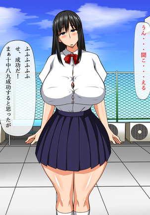 Saimin Netori ~Seiso na Anoko ni Saiminjutsu~ Kimi mo Waruinda yo... Boku ni Damatte Kareshi o Tsukuru kara... Page #13