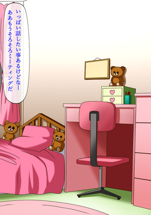 Saimin Netori ~Seiso na Anoko ni Saiminjutsu~ Kimi mo Waruinda yo... Boku ni Damatte Kareshi o Tsukuru kara... Page #61