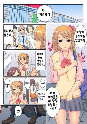 Ore, Hajimete dakara Yasashiku Shite Kure! Ch. 2 - Page 17