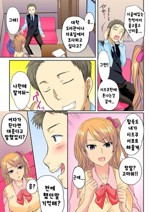 Ore, Hajimete dakara Yasashiku Shite Kure! Ch. 2 - Page 20