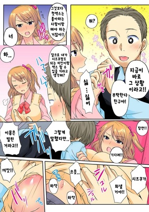 Ore, Hajimete dakara Yasashiku Shite Kure! Ch. 2 - Page 21
