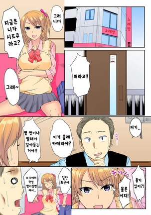 Ore, Hajimete dakara Yasashiku Shite Kure! Ch. 2 - Page 19