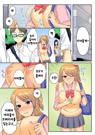 Ore, Hajimete dakara Yasashiku Shite Kure! Ch. 2 - Page 14