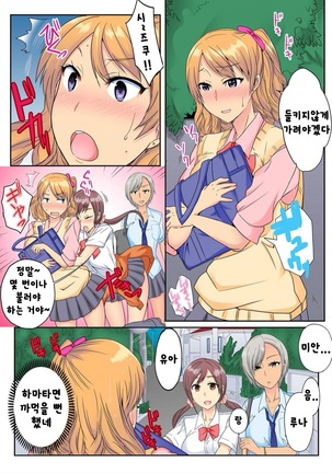 Ore, Hajimete dakara Yasashiku Shite Kure! Ch. 2 - Page 15
