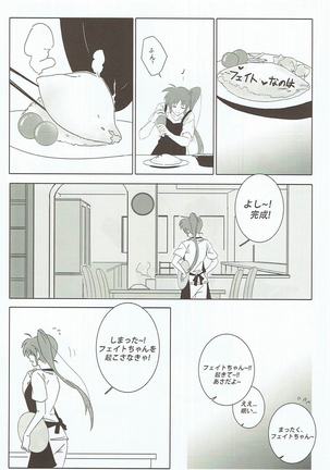 本編の隙間のお話を考えてみた。 魔法少女リリカルなのは - Page 19