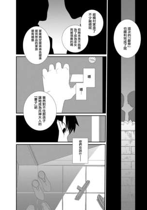 Kugi no Miko 2 Page #29