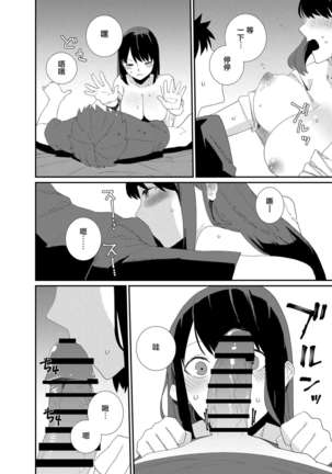 Kugi no Miko 2 Page #17