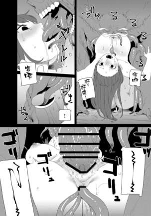 Kugi no Miko 2 - Page 9