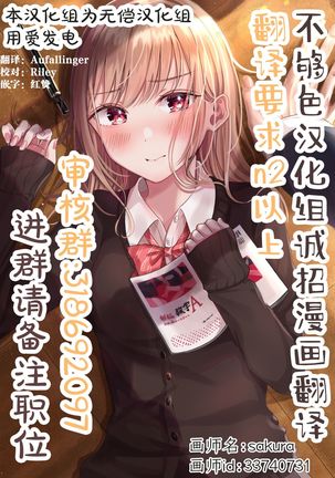 Nikushoku Girl to Koinu Boy Page #27