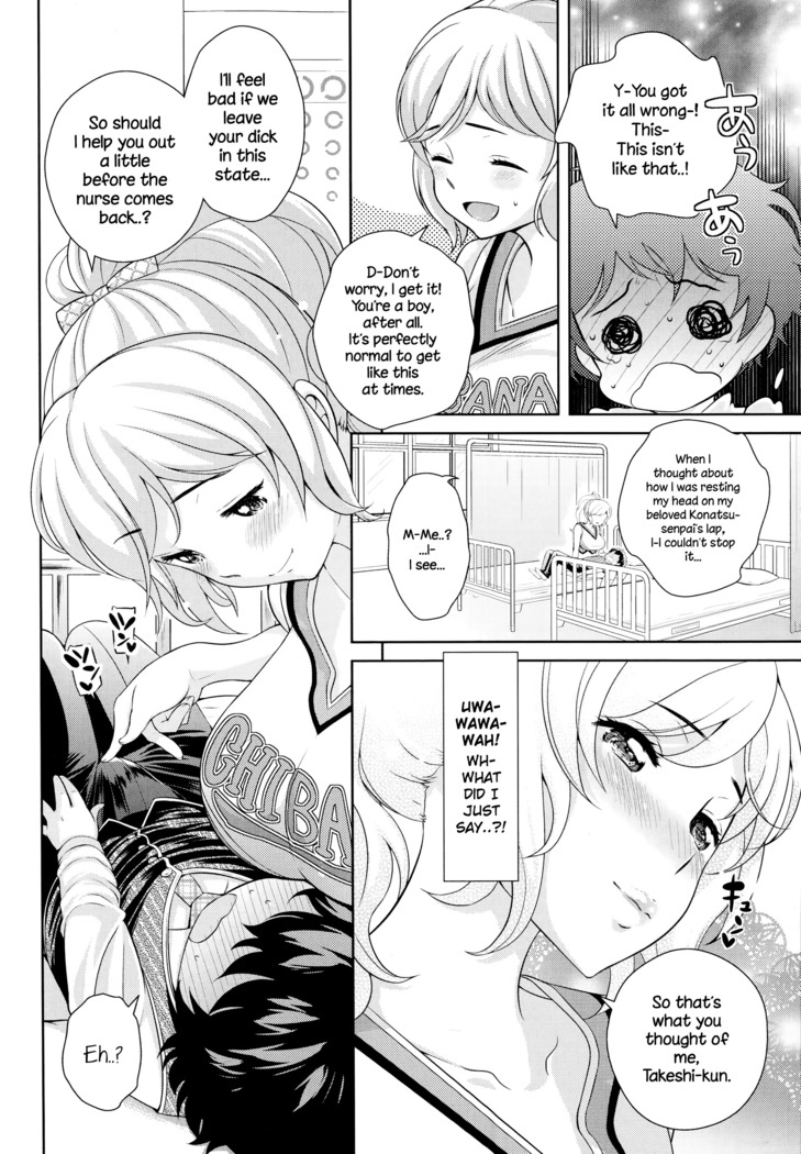 Boku no Konatsu-senpai