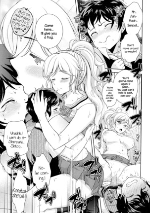 Boku no Konatsu-senpai Page #17